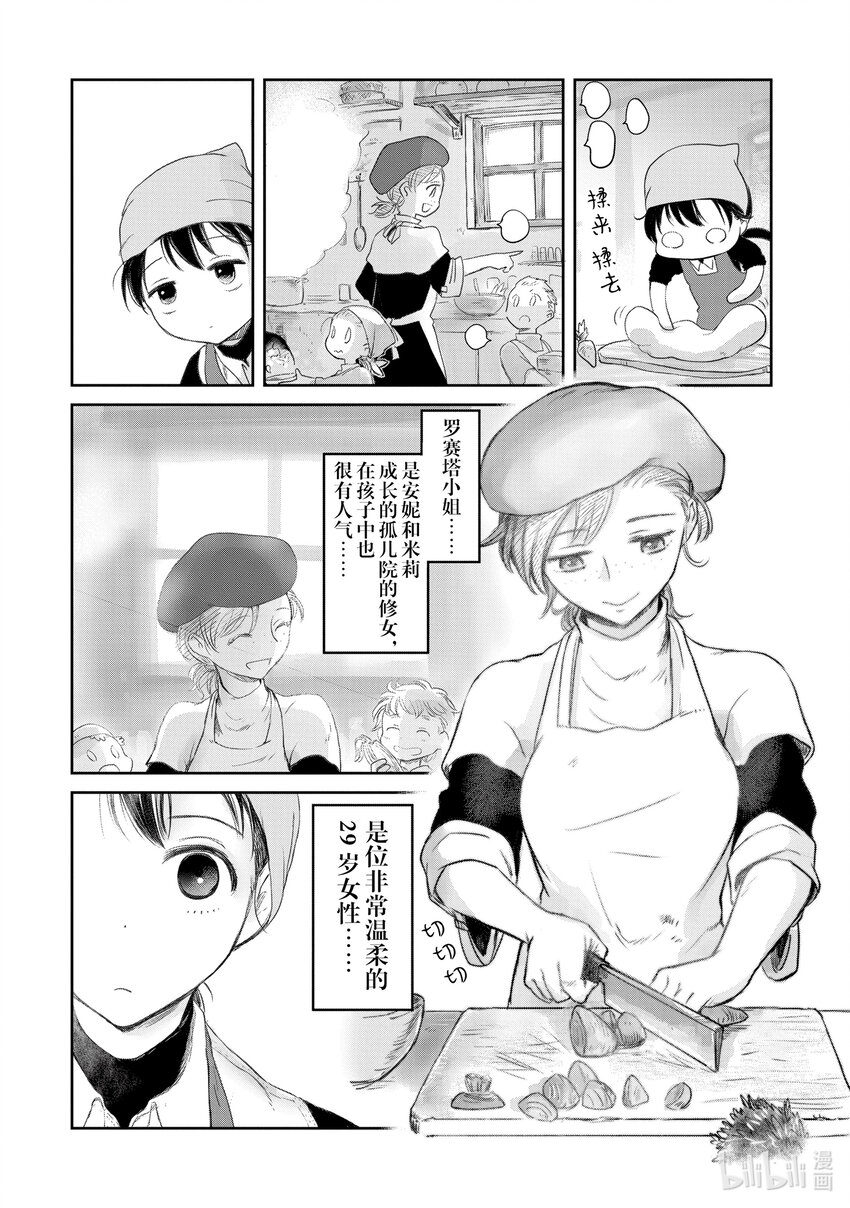 《想当冒险者的女儿到大都市当了等级S的冒险者》25 第25话 第18页