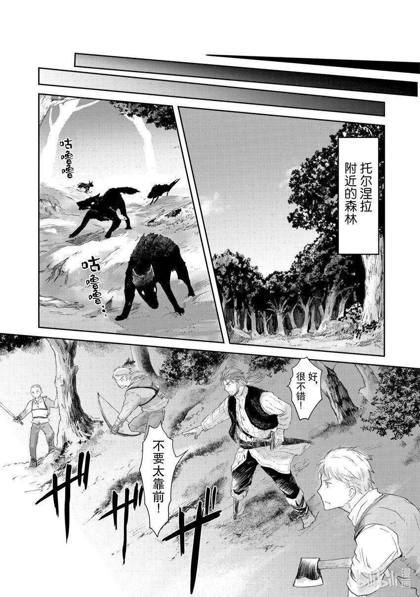 《想当冒险者的女儿到大都市当了等级S的冒险者》25 第25话 第23页