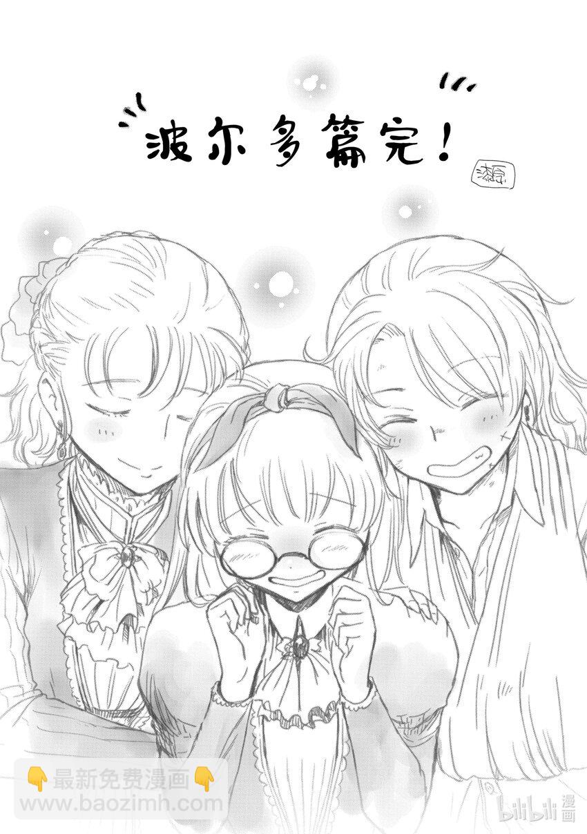 《想当冒险者的女儿到大都市当了等级S的冒险者》25 第25话 第33页