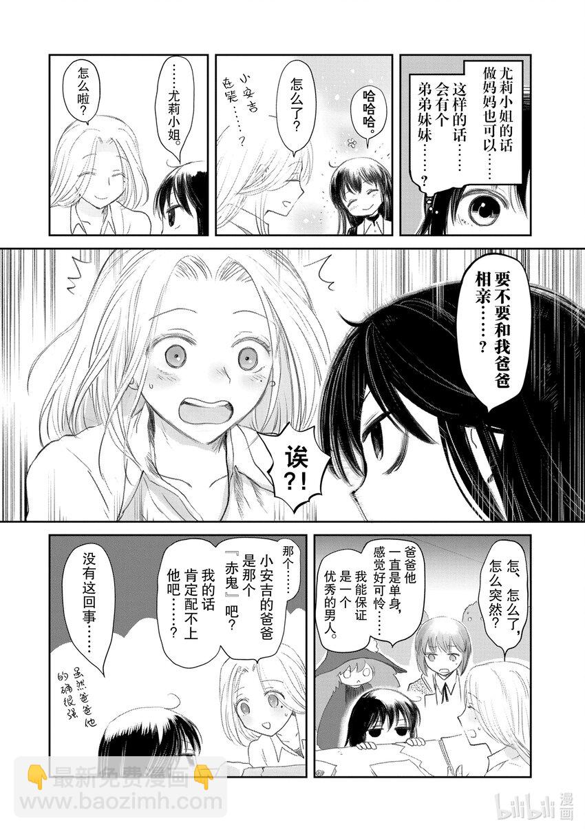 《想当冒险者的女儿到大都市当了等级S的冒险者》25 第25话 第8页