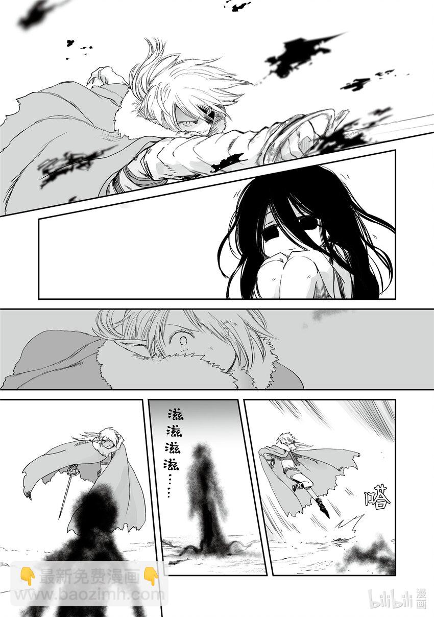《想当冒险者的女儿到大都市当了等级S的冒险者》29 第29话 第17页