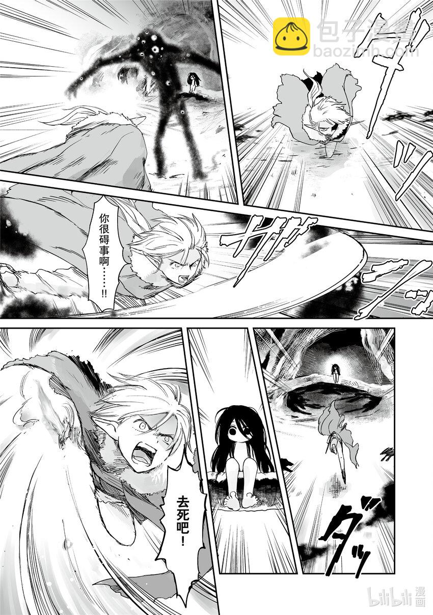 《想当冒险者的女儿到大都市当了等级S的冒险者》29 第29话 第19页