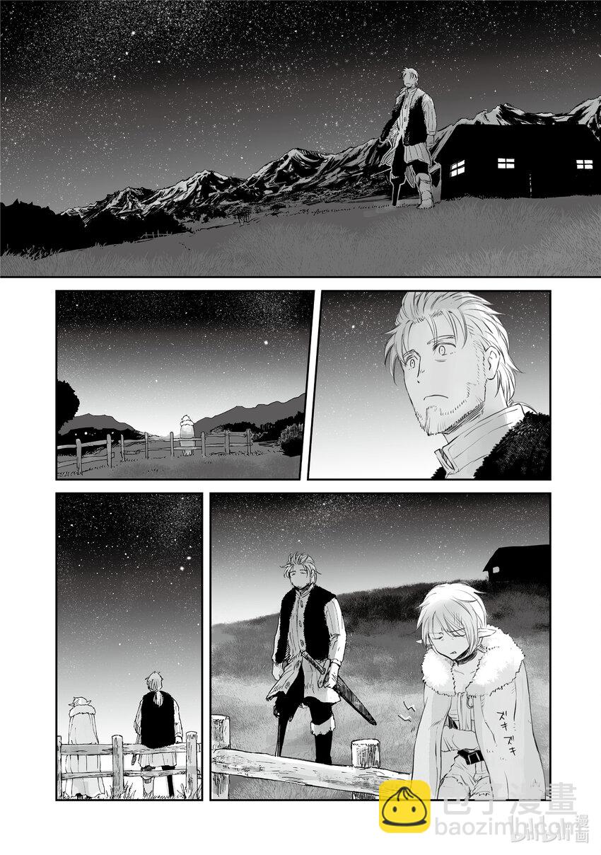 《想当冒险者的女儿到大都市当了等级S的冒险者》30 第30话 第17页