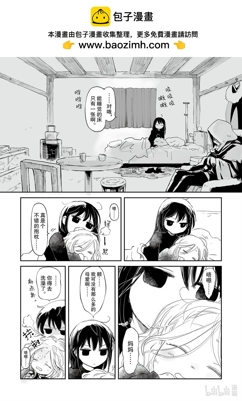《想当冒险者的女儿到大都市当了等级S的冒险者》31 第31话 第2页