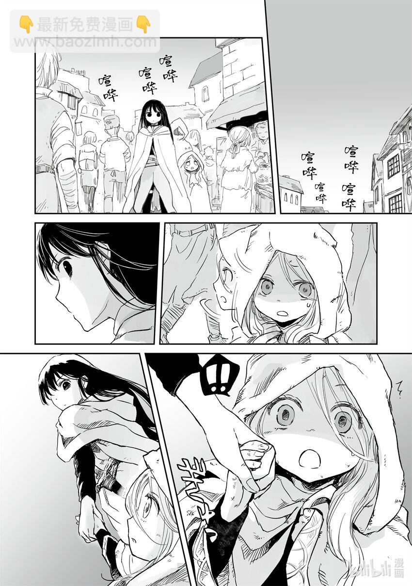 《想当冒险者的女儿到大都市当了等级S的冒险者》31 第31话 第7页