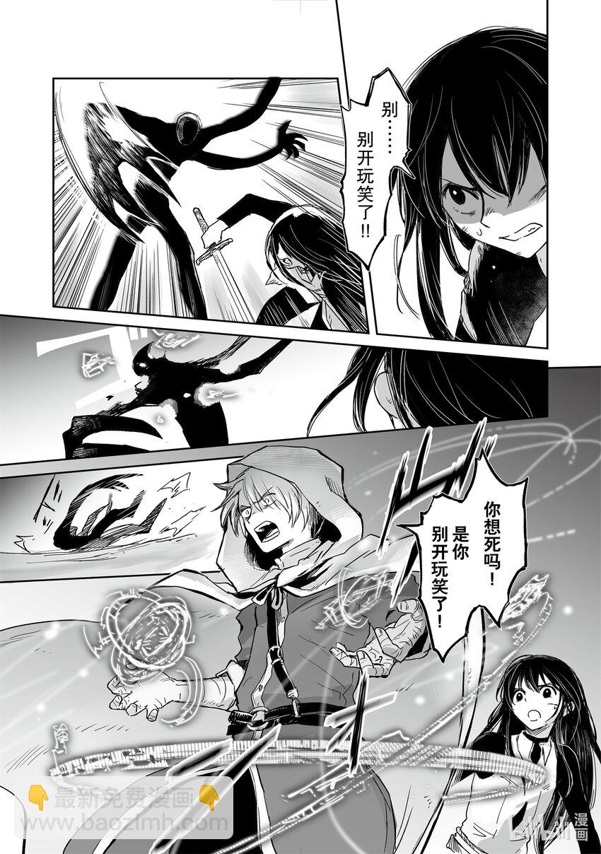 《想当冒险者的女儿到大都市当了等级S的冒险者》35 第35话 第10页