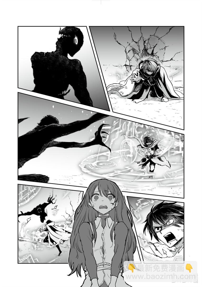《想当冒险者的女儿到大都市当了等级S的冒险者》35 第35话 第14页