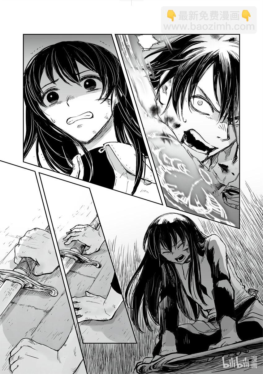 《想当冒险者的女儿到大都市当了等级S的冒险者》35 第35话 第15页