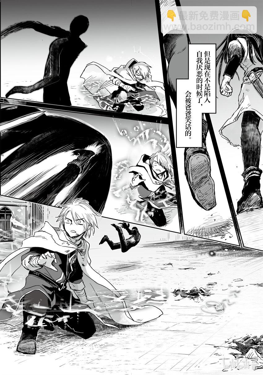 《想当冒险者的女儿到大都市当了等级S的冒险者》35 第35话 第18页