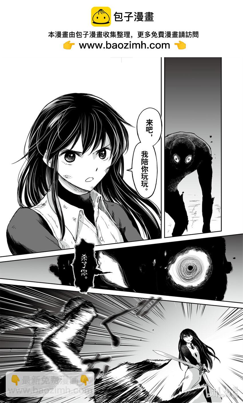 《想当冒险者的女儿到大都市当了等级S的冒险者》35 第35话 第21页