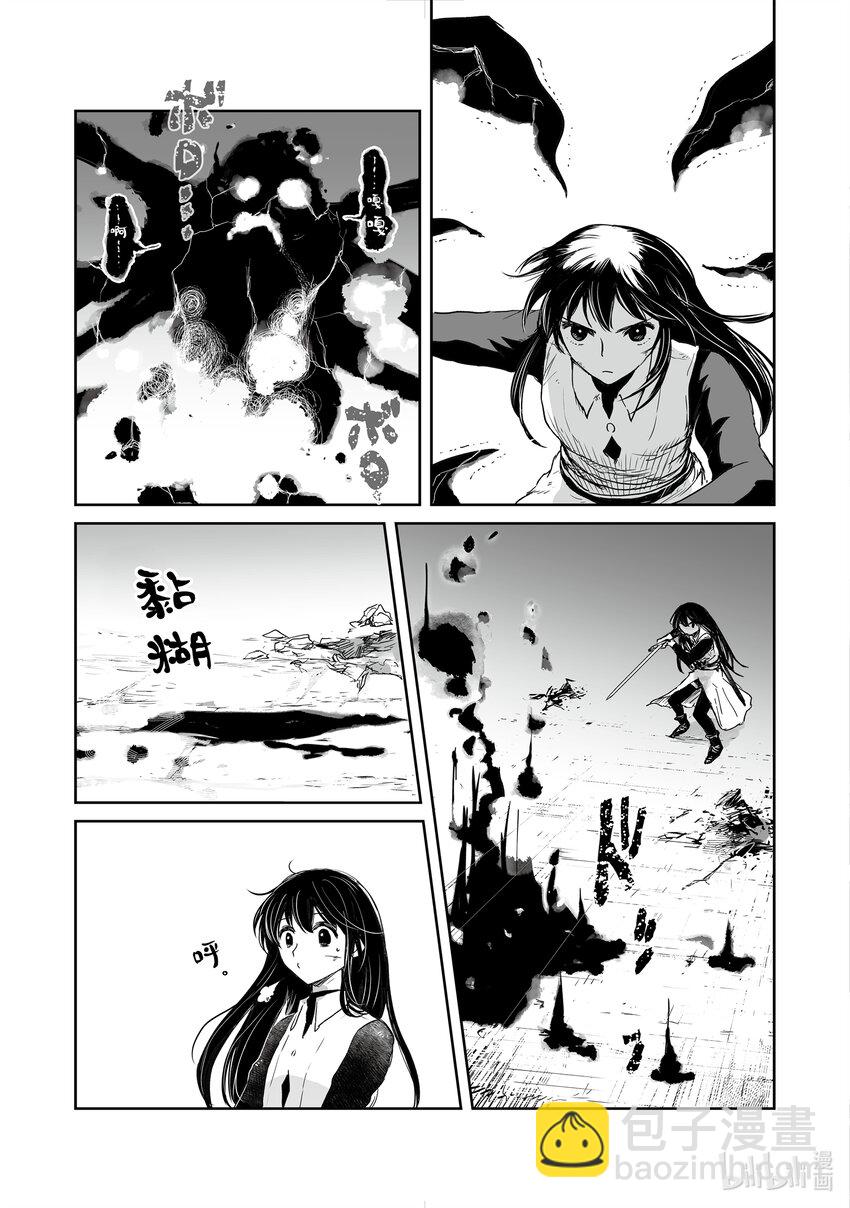 《想当冒险者的女儿到大都市当了等级S的冒险者》35 第35话 第25页