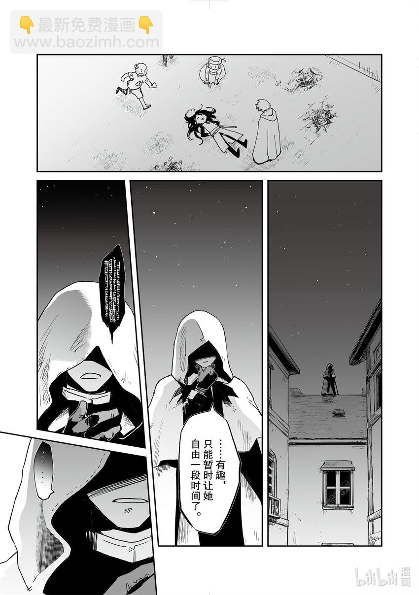 《想当冒险者的女儿到大都市当了等级S的冒险者》35 第35话 第27页