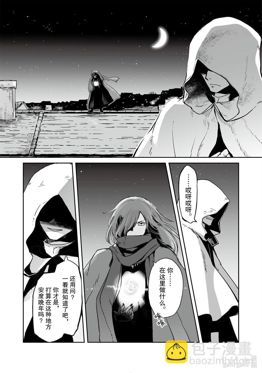 《想当冒险者的女儿到大都市当了等级S的冒险者》35 第35话 第28页