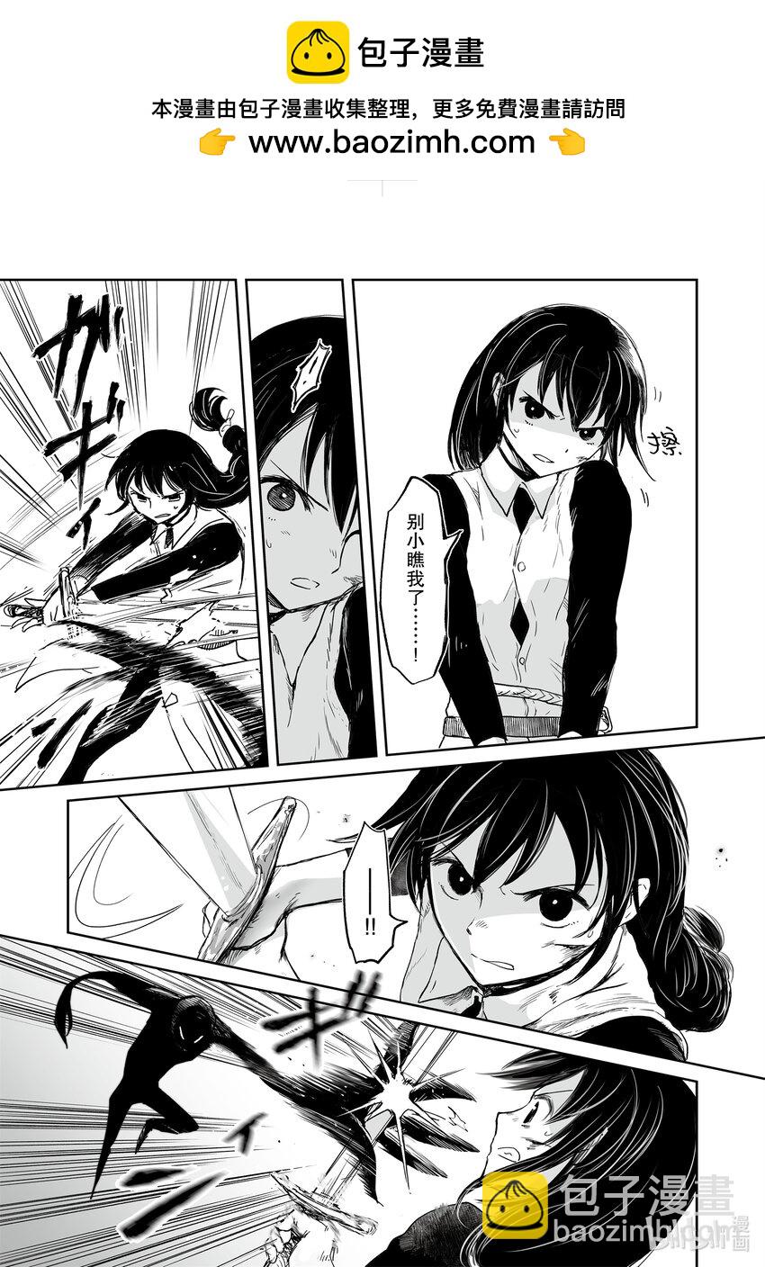 《想当冒险者的女儿到大都市当了等级S的冒险者》35 第35话 第2页