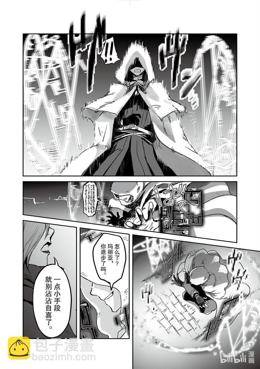 《想当冒险者的女儿到大都市当了等级S的冒险者》35 第35话 第30页
