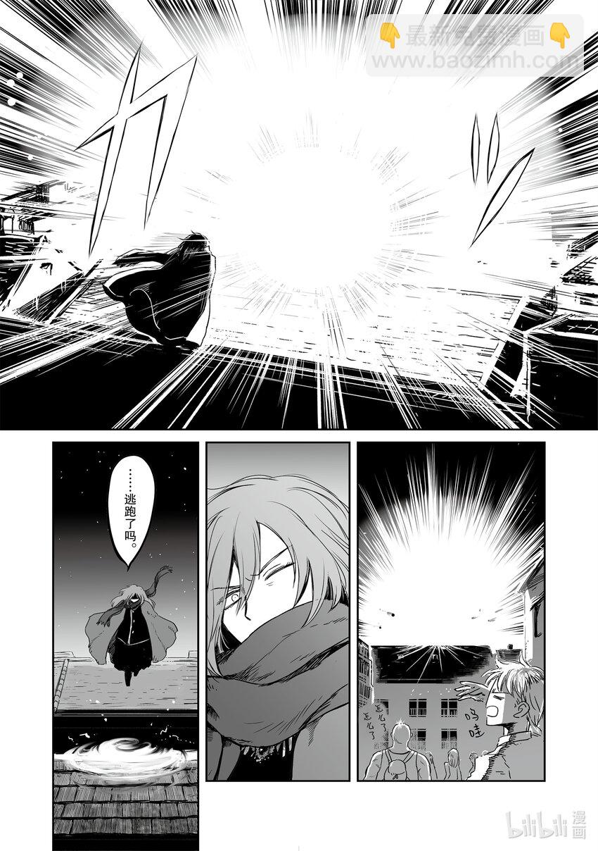 《想当冒险者的女儿到大都市当了等级S的冒险者》35 第35话 第32页