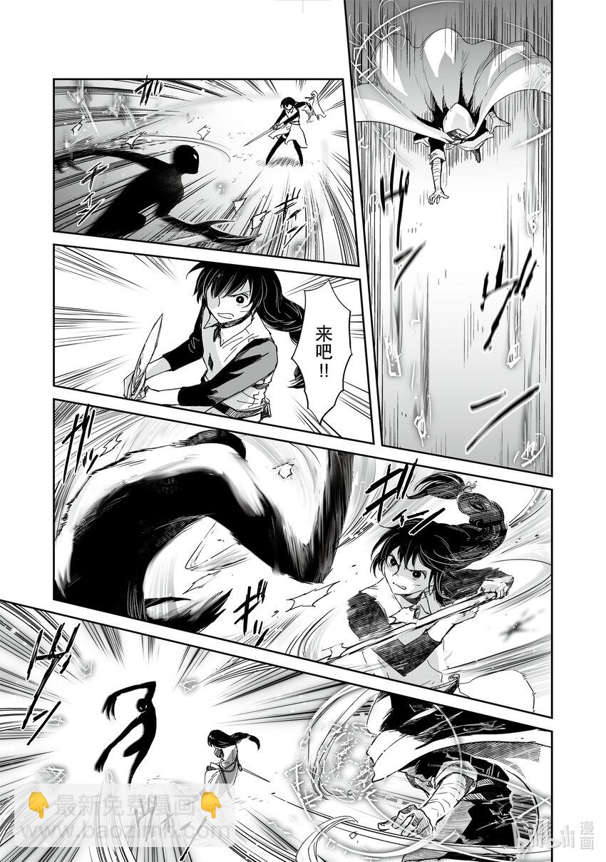 《想当冒险者的女儿到大都市当了等级S的冒险者》35 第35话 第5页