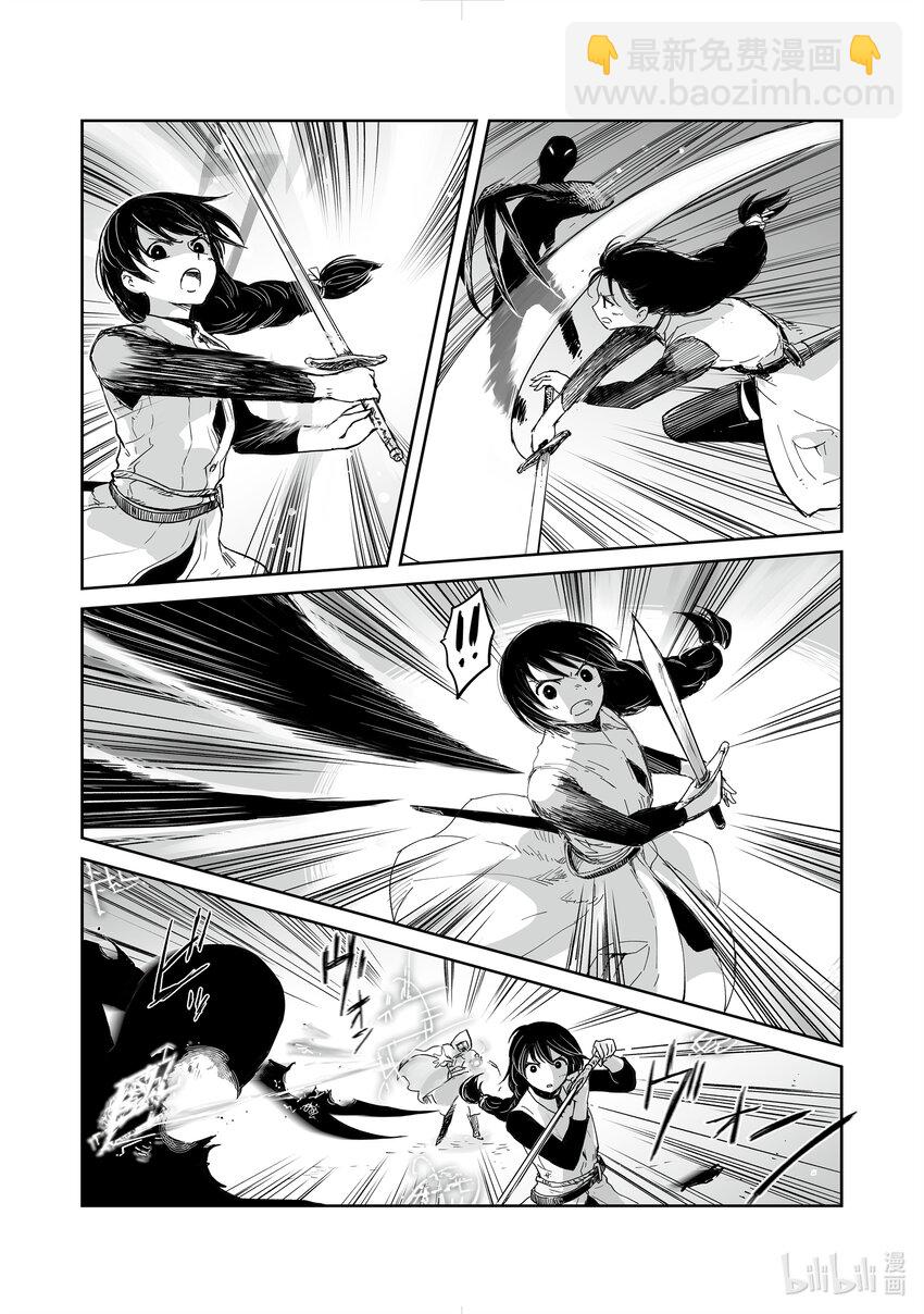 《想当冒险者的女儿到大都市当了等级S的冒险者》35 第35话 第6页