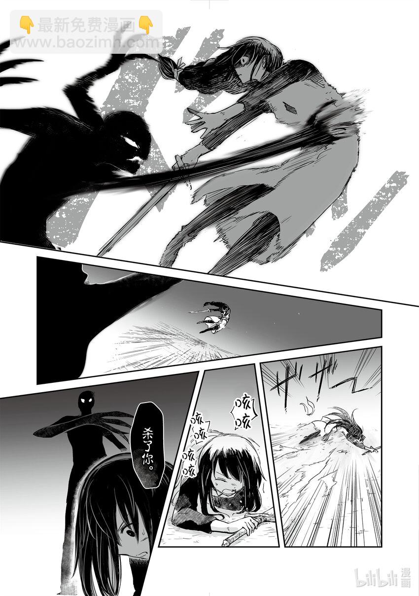 《想当冒险者的女儿到大都市当了等级S的冒险者》35 第35话 第9页