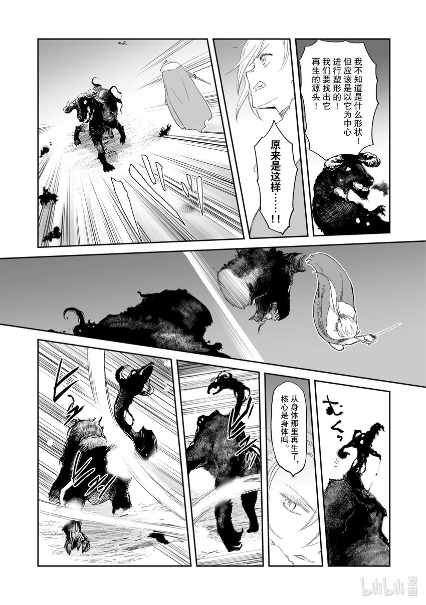 《想当冒险者的女儿到大都市当了等级S的冒险者》32.5 第32话 后篇 第5页