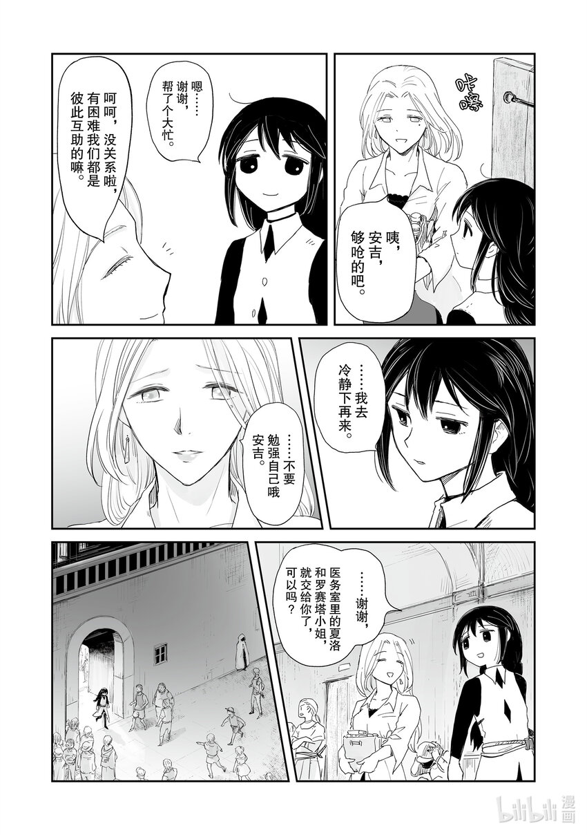 《想当冒险者的女儿到大都市当了等级S的冒险者》34 第34话 第16页