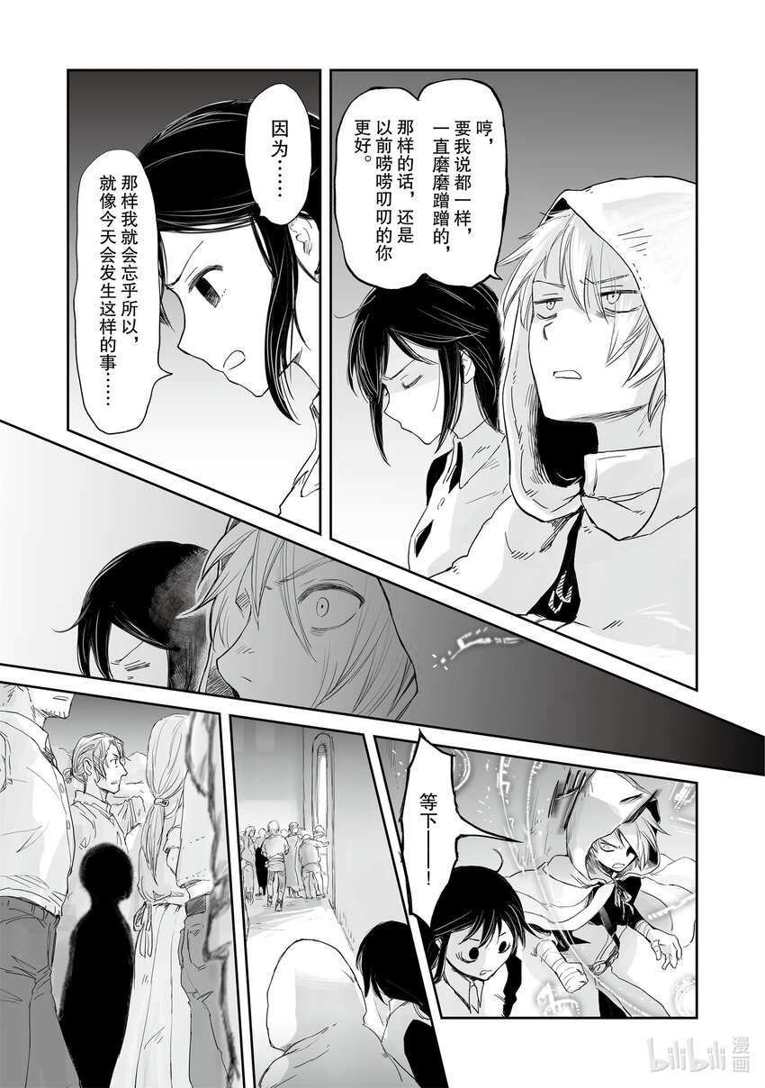 《想当冒险者的女儿到大都市当了等级S的冒险者》34 第34话 第19页