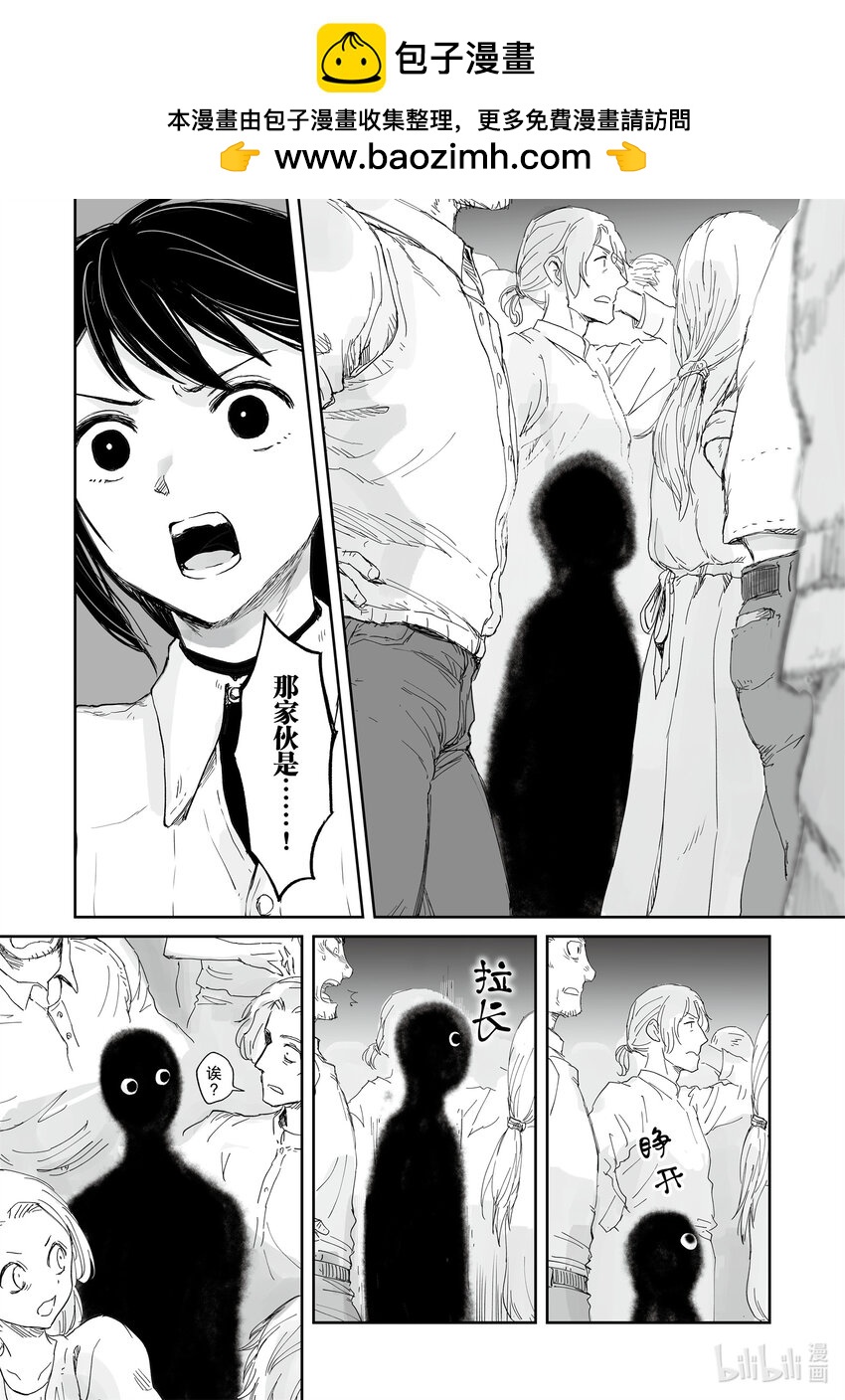 《想当冒险者的女儿到大都市当了等级S的冒险者》34 第34话 第20页