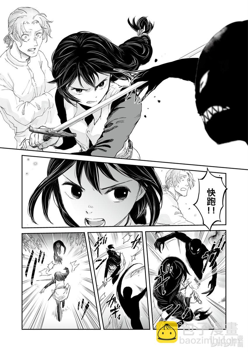 《想当冒险者的女儿到大都市当了等级S的冒险者》34 第34话 第22页