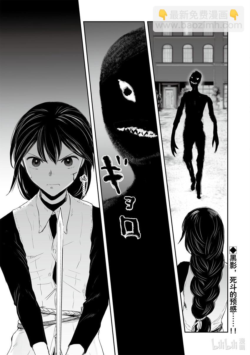 《想当冒险者的女儿到大都市当了等级S的冒险者》34 第34话 第23页