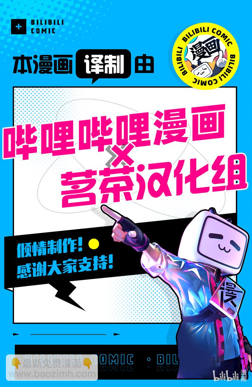 《想当冒险者的女儿到大都市当了等级S的冒险者》34 第34话 第24页