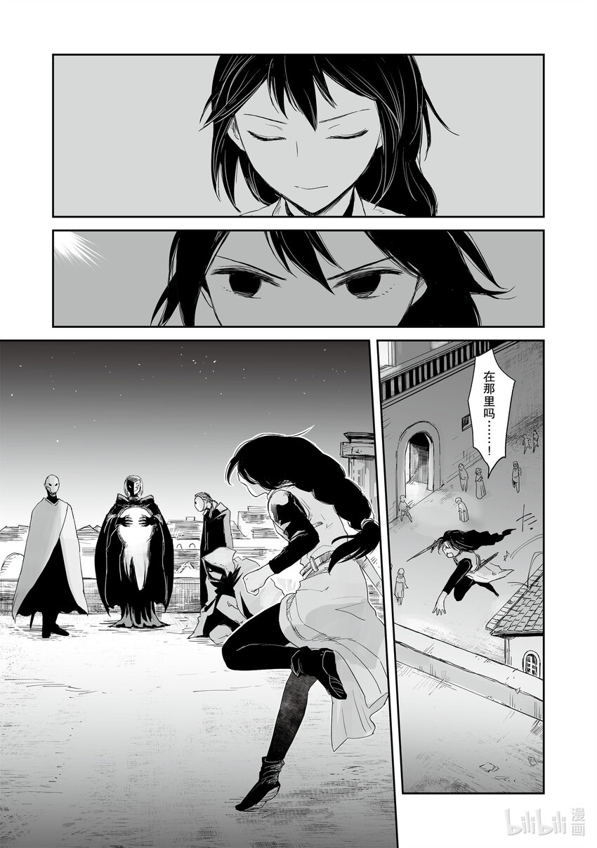 《想当冒险者的女儿到大都市当了等级S的冒险者》34 第34话 第8页