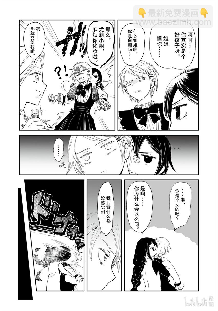 《想当冒险者的女儿到大都市当了等级S的冒险者》33 第33话 第13页