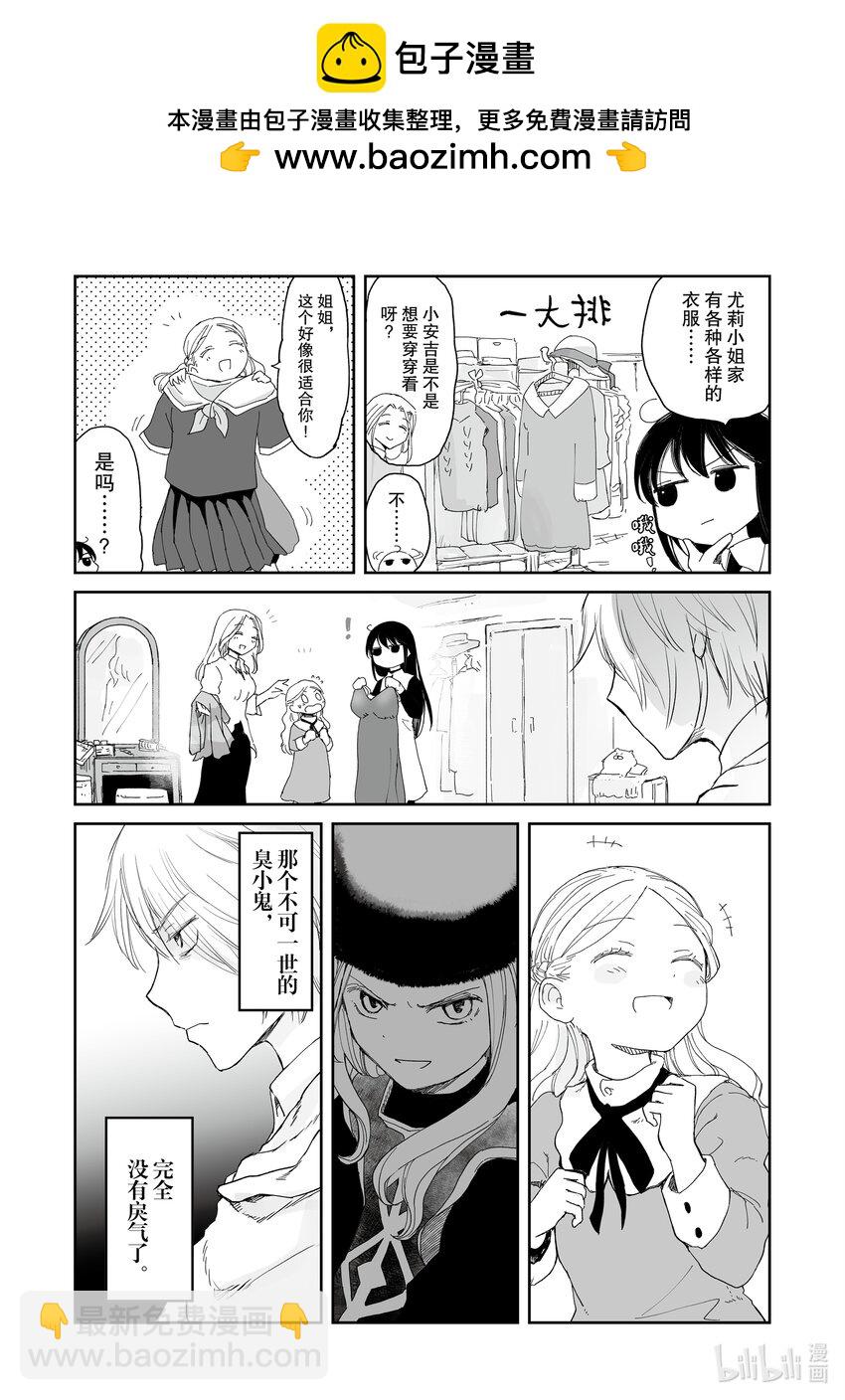 《想当冒险者的女儿到大都市当了等级S的冒险者》33 第33话 第2页