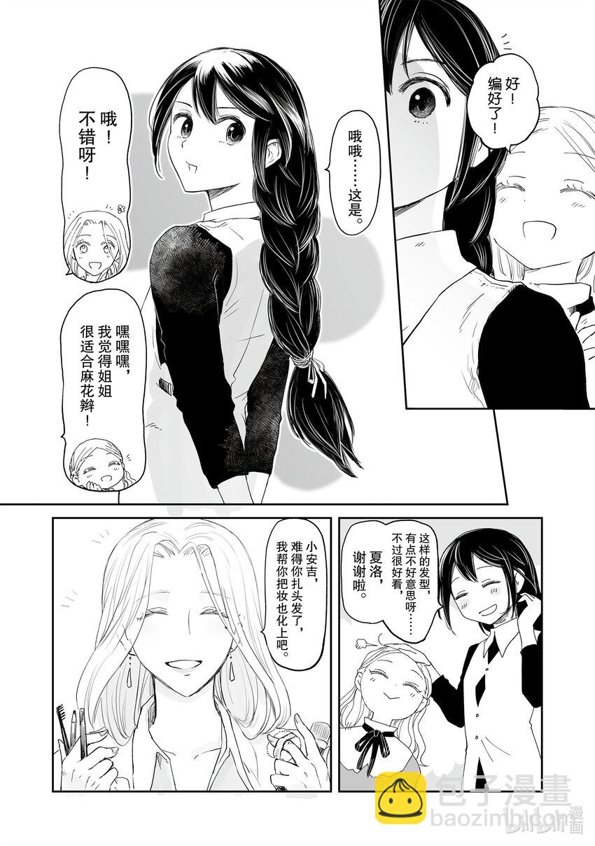 《想当冒险者的女儿到大都市当了等级S的冒险者》33 第33话 第9页