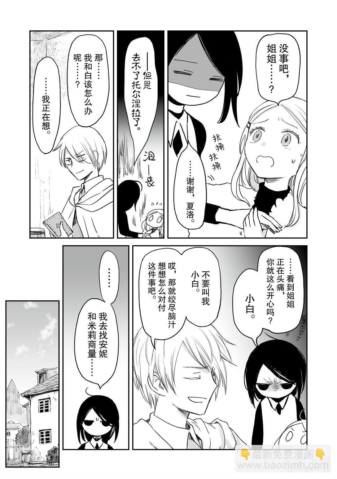 《想当冒险者的女儿到大都市当了等级S的冒险者》39 第39话 第13页