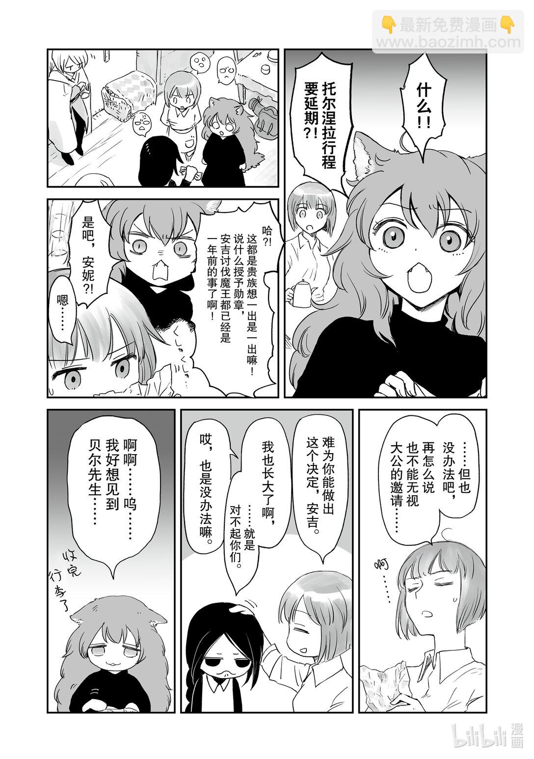 《想当冒险者的女儿到大都市当了等级S的冒险者》39 第39话 第14页