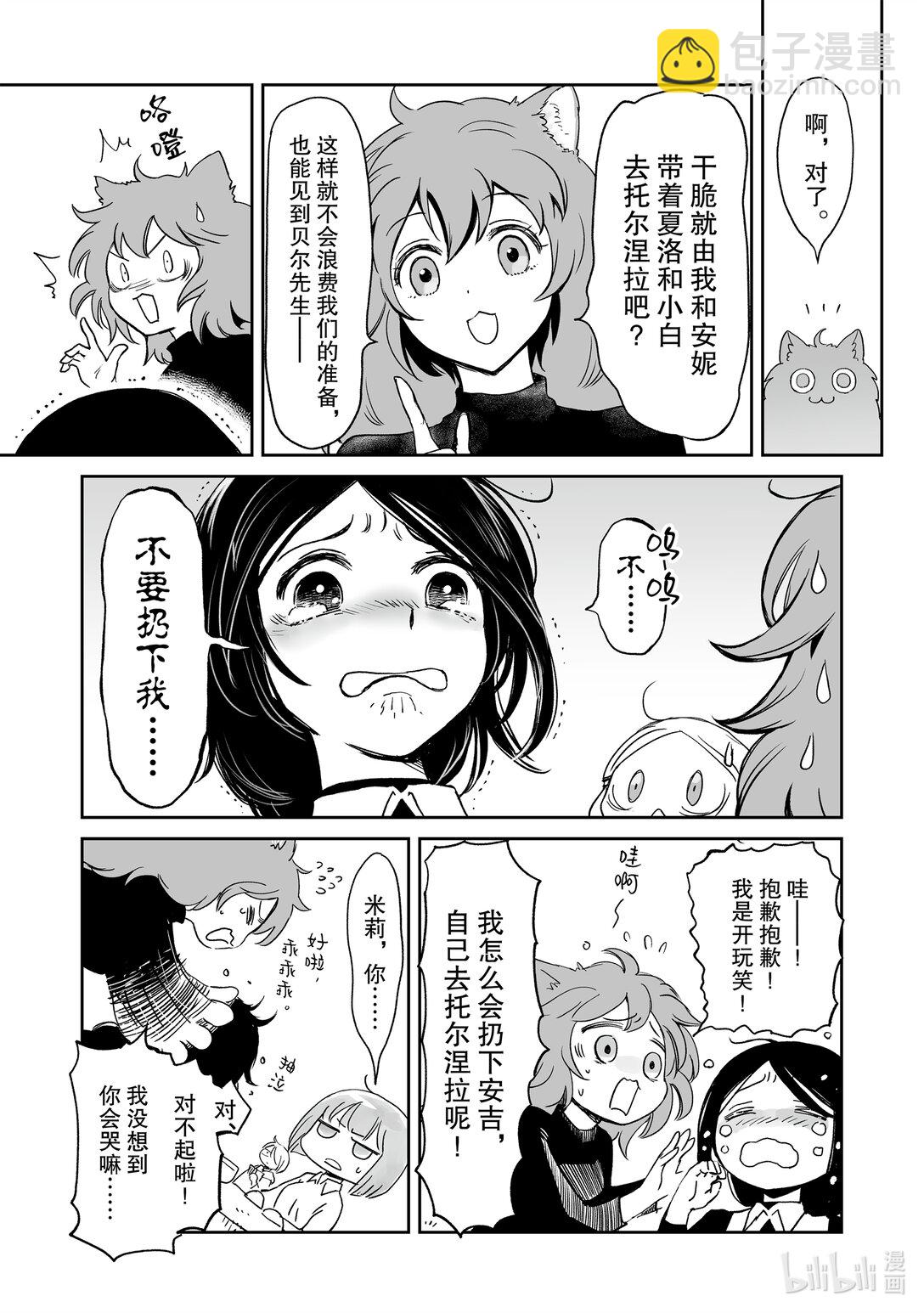 《想当冒险者的女儿到大都市当了等级S的冒险者》39 第39话 第17页