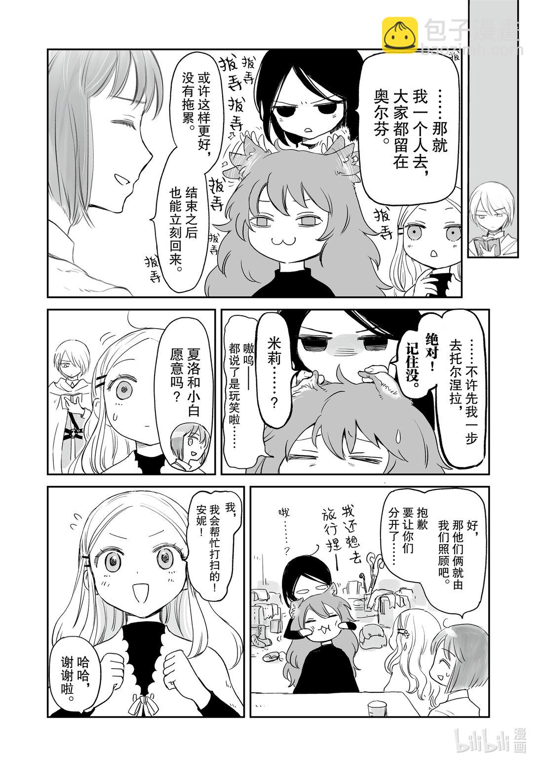 《想当冒险者的女儿到大都市当了等级S的冒险者》39 第39话 第18页