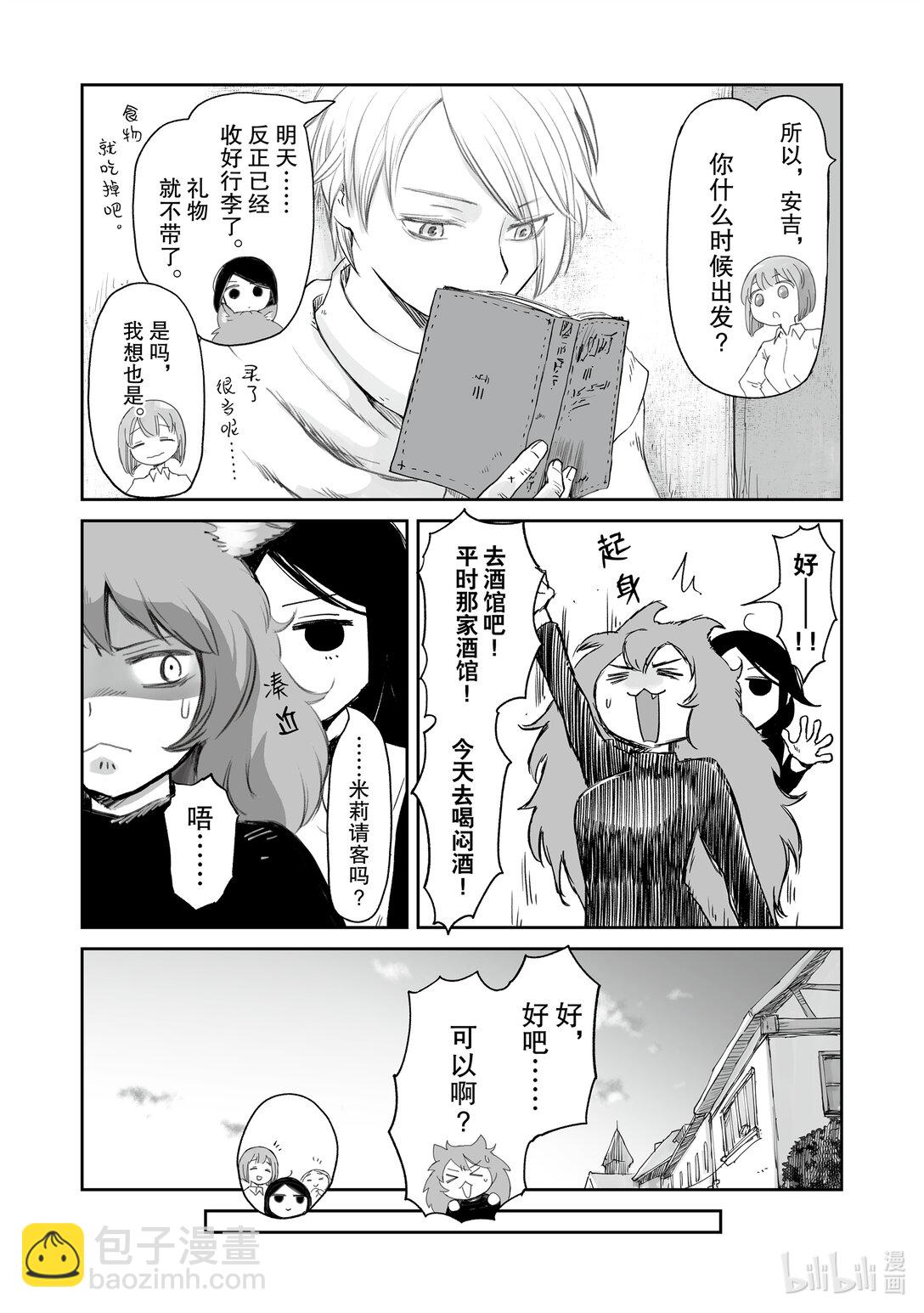 《想当冒险者的女儿到大都市当了等级S的冒险者》39 第39话 第19页