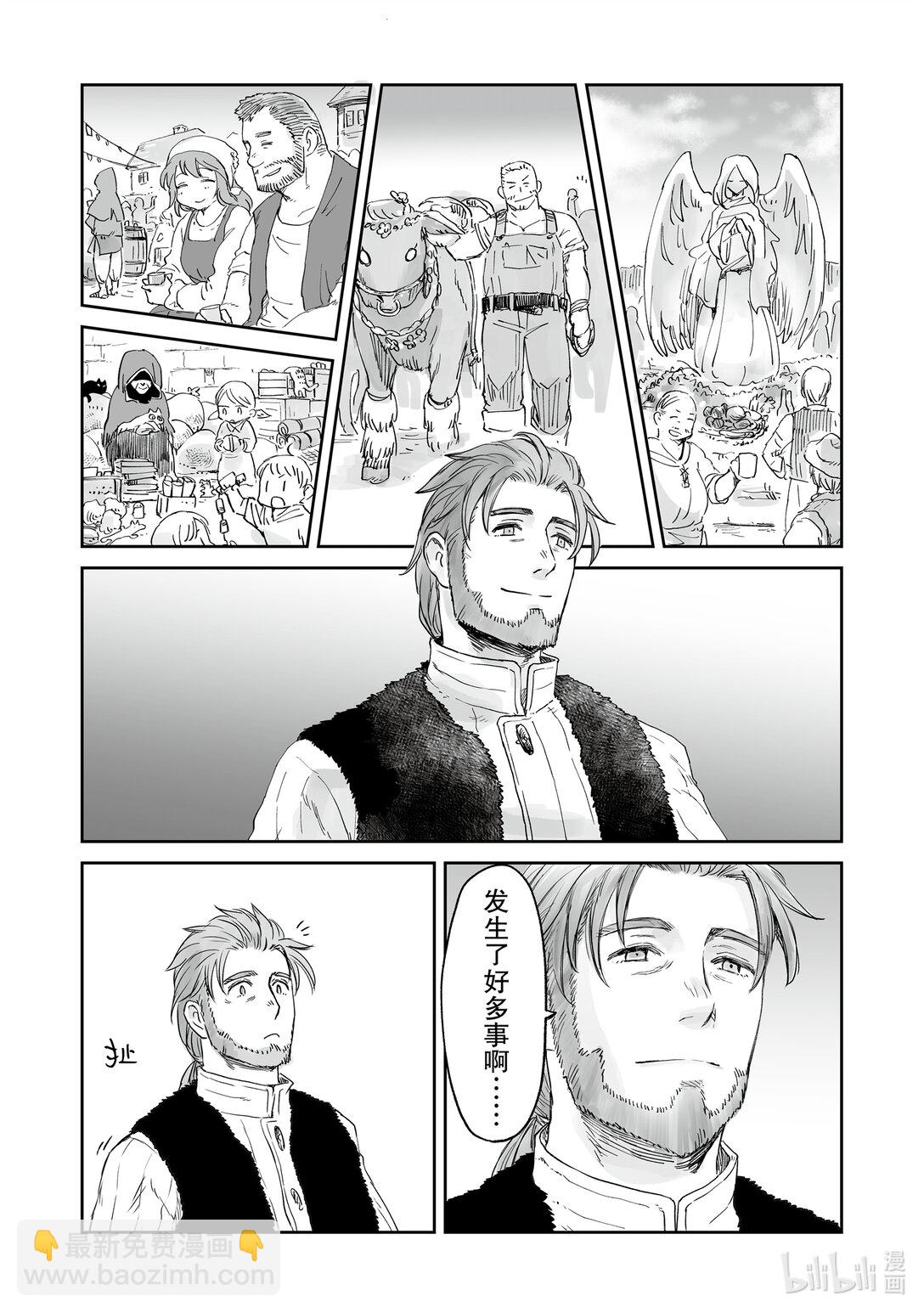 《想当冒险者的女儿到大都市当了等级S的冒险者》39 第39话 第33页