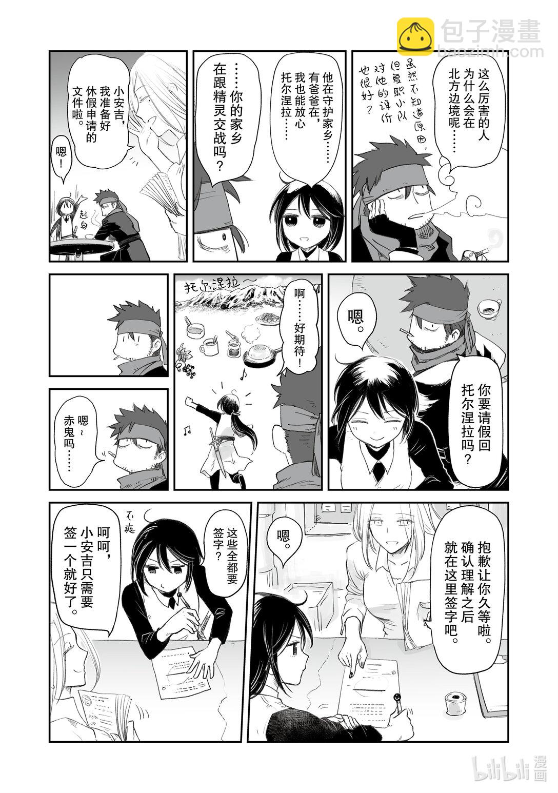 《想当冒险者的女儿到大都市当了等级S的冒险者》37 第37话 第23页