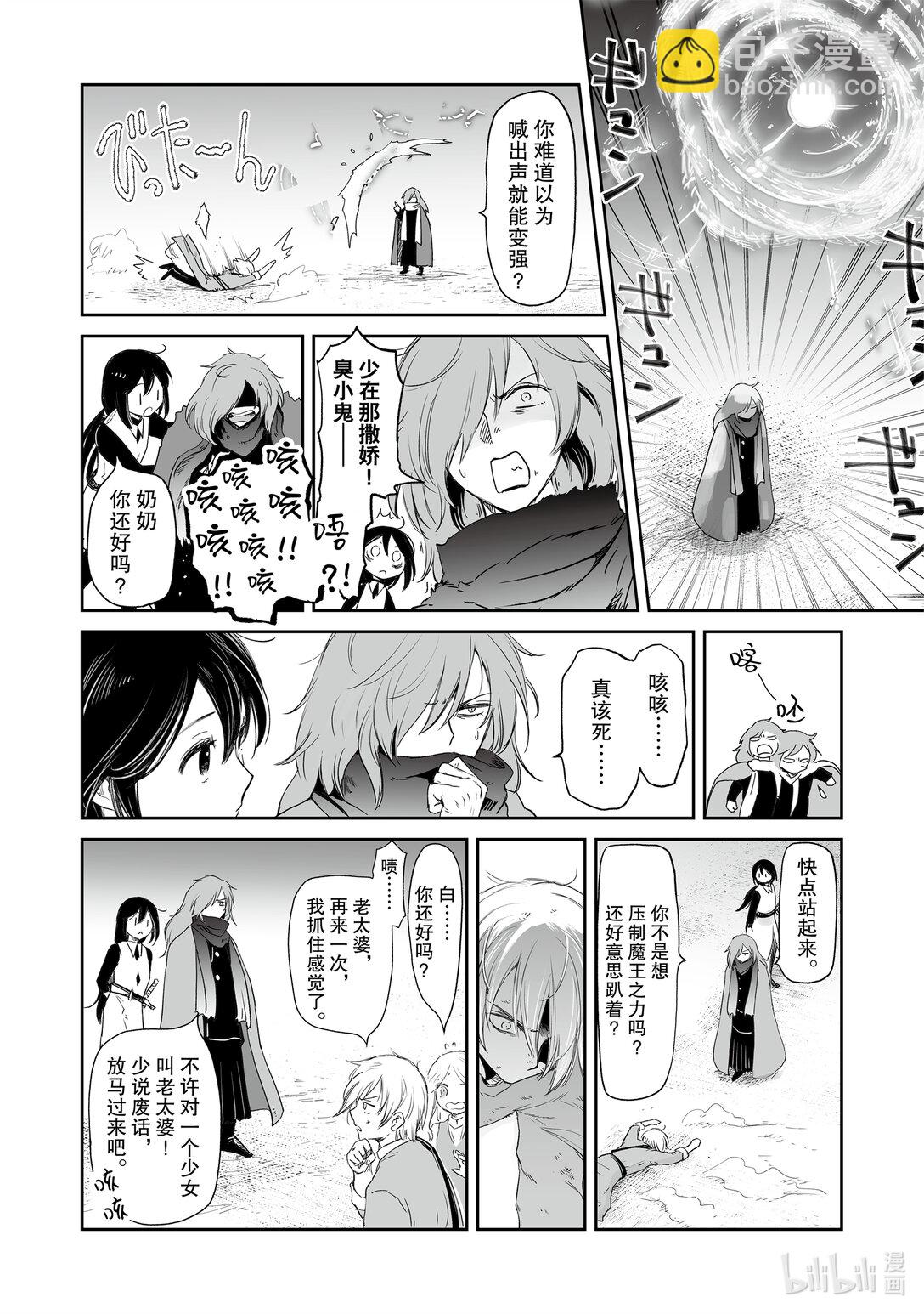 《想当冒险者的女儿到大都市当了等级S的冒险者》37 第37话 第28页