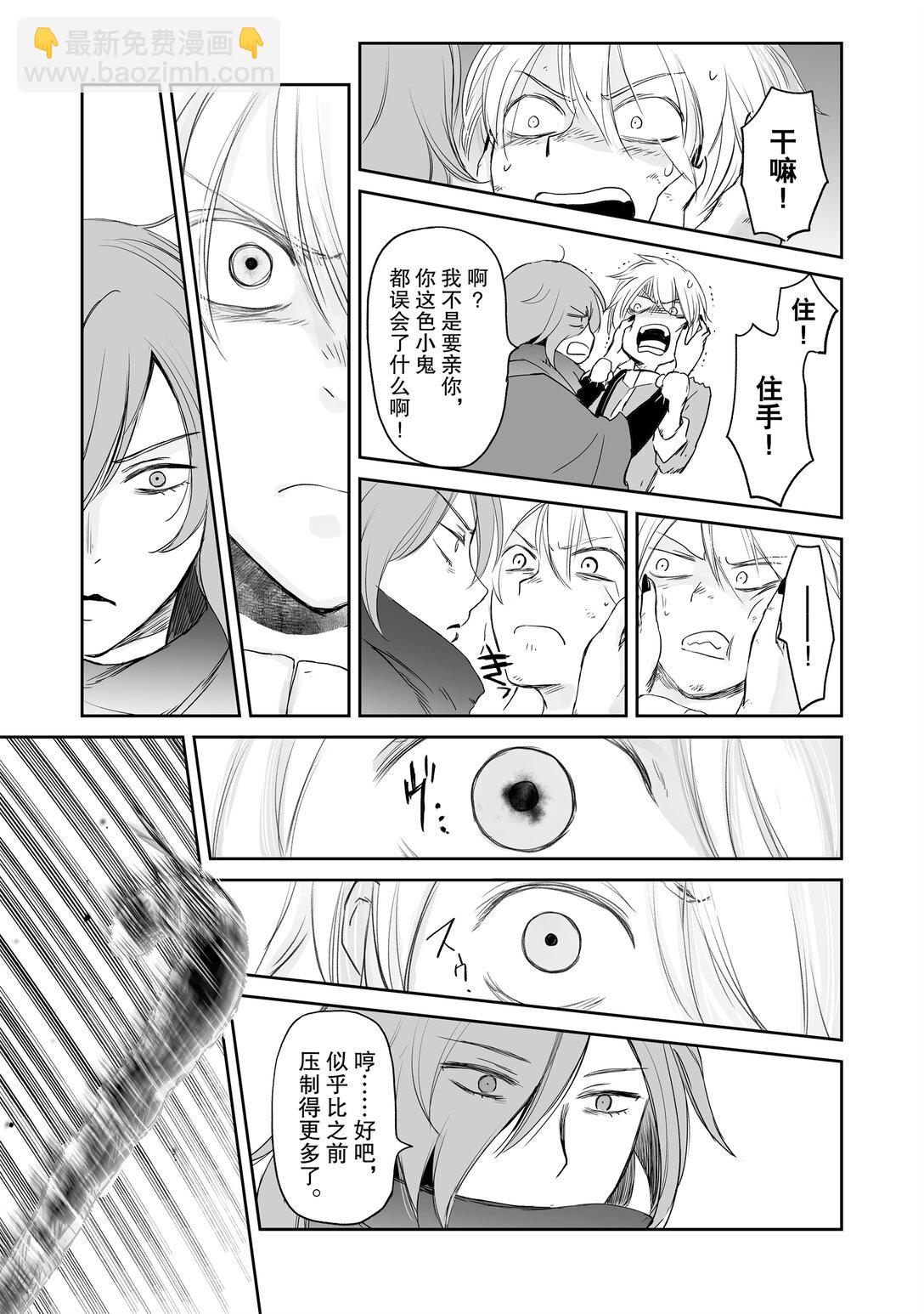 《想当冒险者的女儿到大都市当了等级S的冒险者》37 第37话 第31页