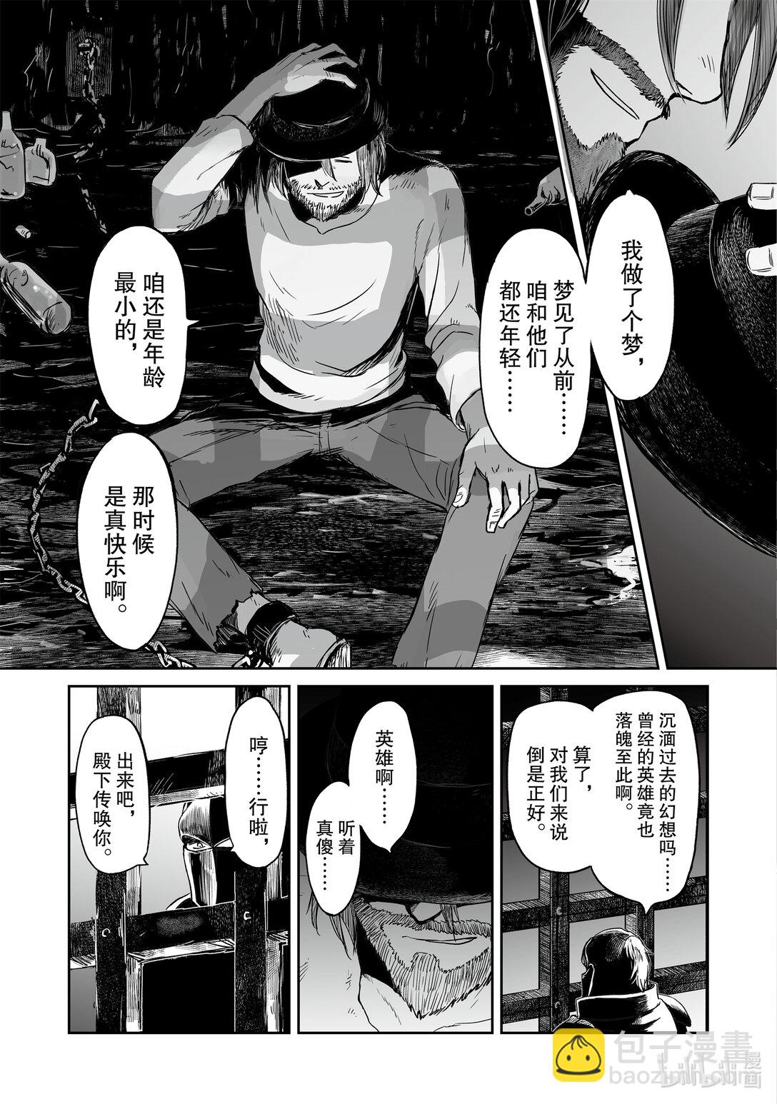 《想当冒险者的女儿到大都市当了等级S的冒险者》37 第37话 第3页