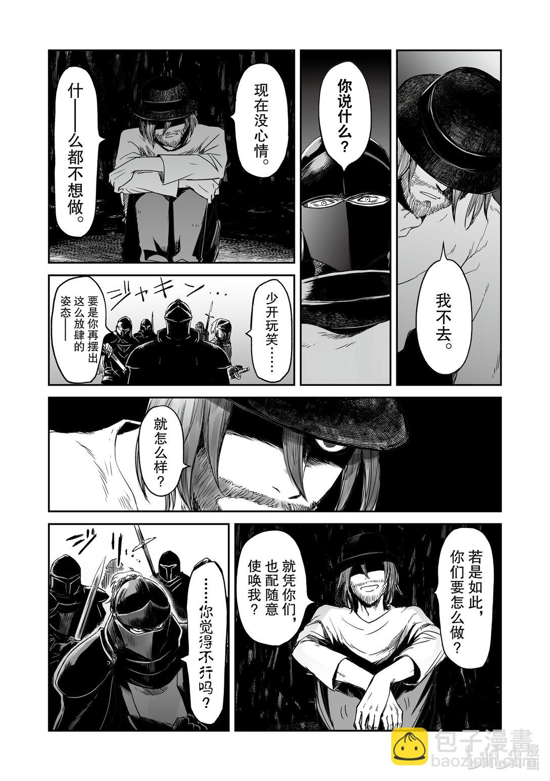 《想当冒险者的女儿到大都市当了等级S的冒险者》37 第37话 第4页