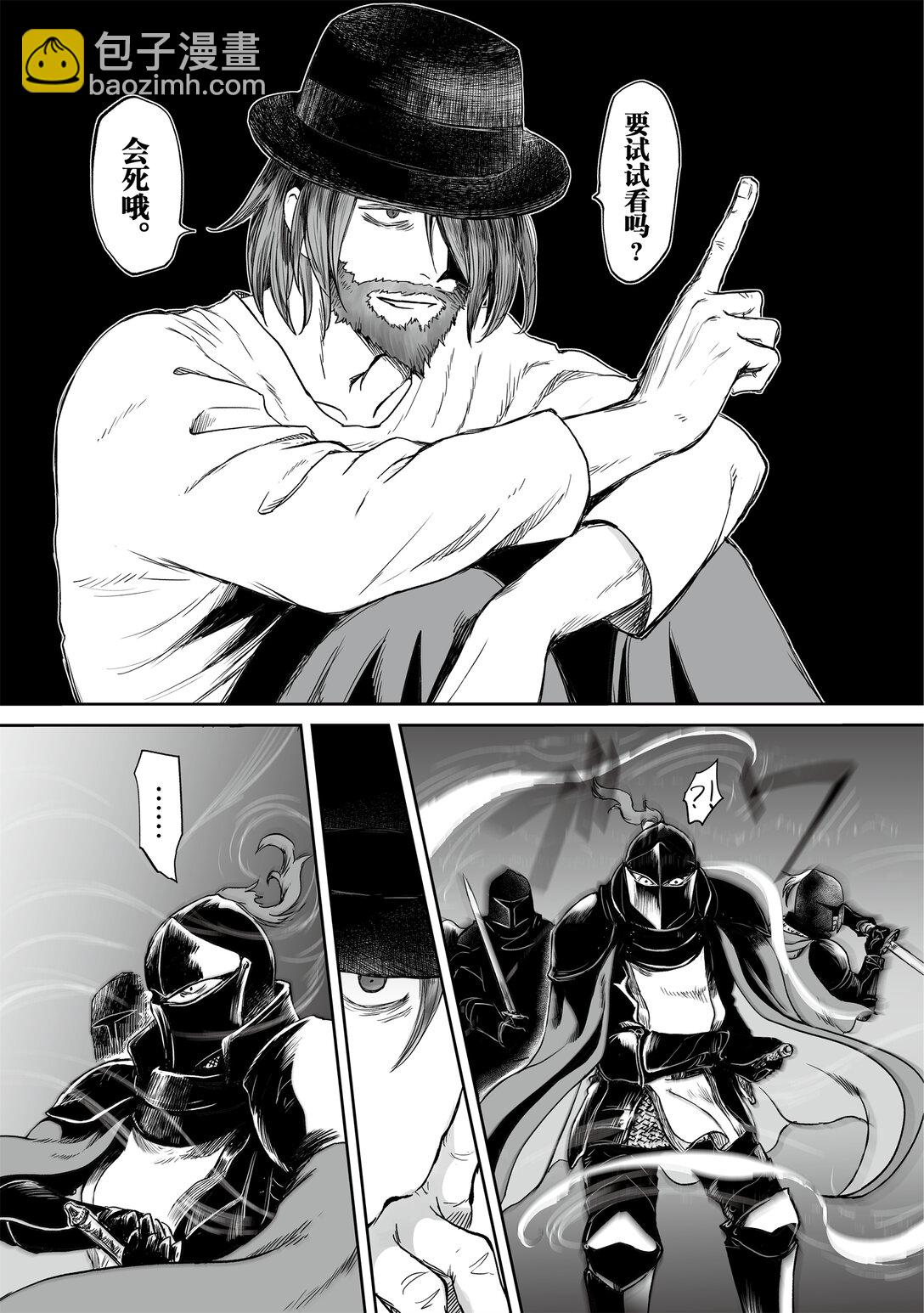 《想当冒险者的女儿到大都市当了等级S的冒险者》37 第37话 第5页