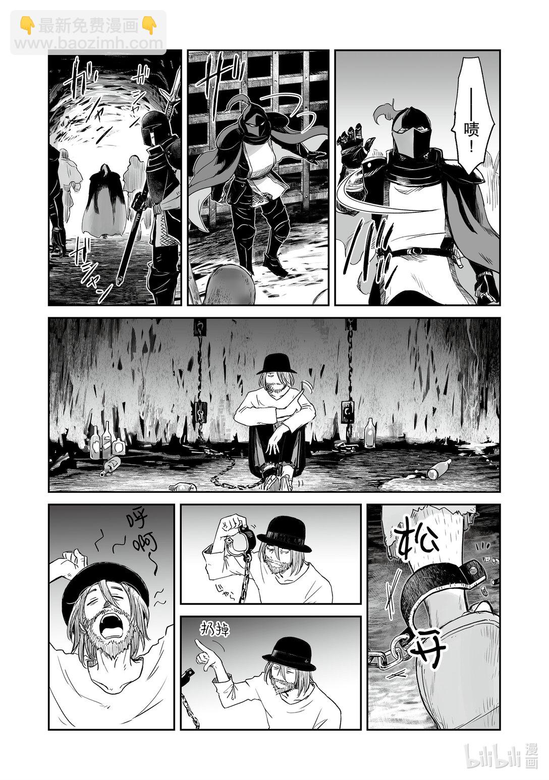 《想当冒险者的女儿到大都市当了等级S的冒险者》37 第37话 第6页