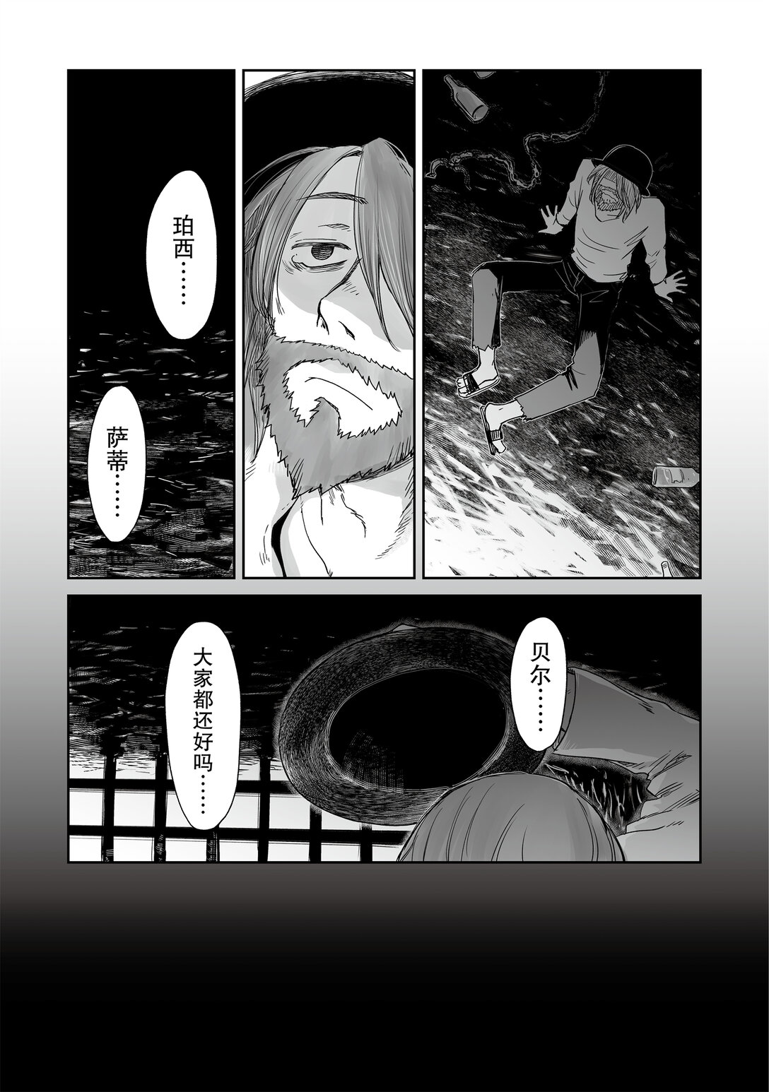《想当冒险者的女儿到大都市当了等级S的冒险者》37 第37话 第7页