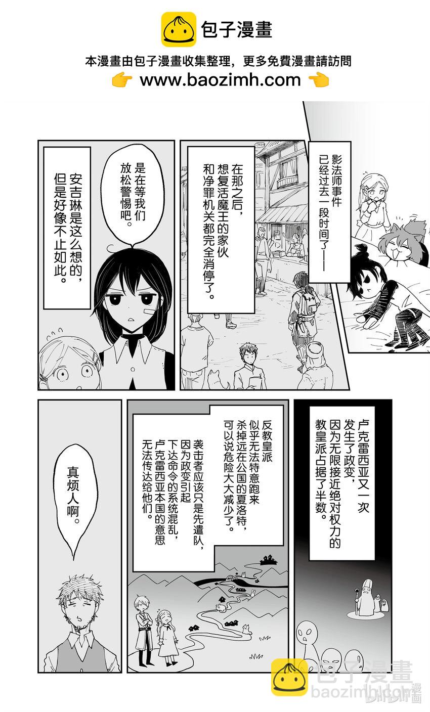 《想当冒险者的女儿到大都市当了等级S的冒险者》36 第36话 第2页