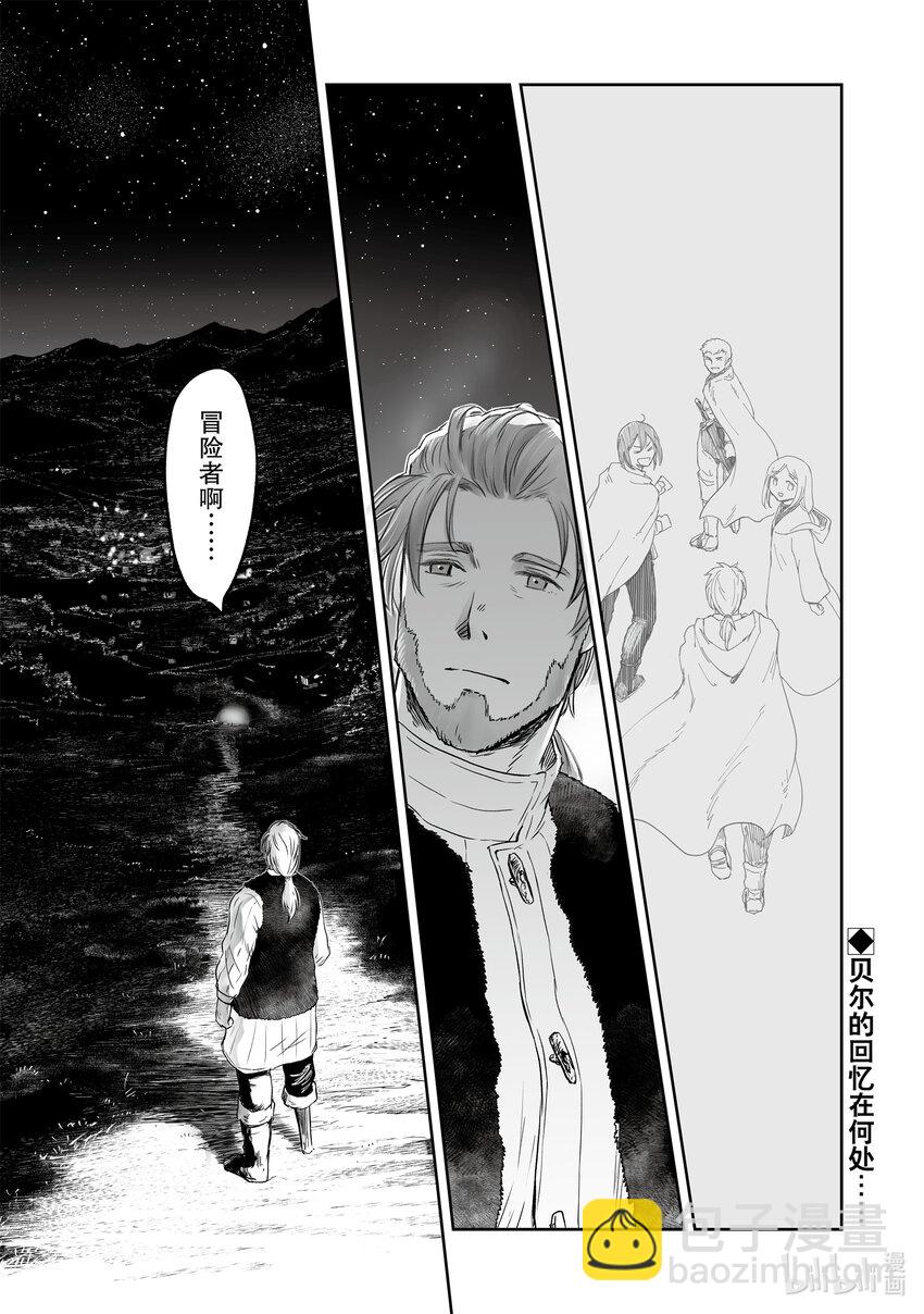 《想当冒险者的女儿到大都市当了等级S的冒险者》36 第36话 第35页